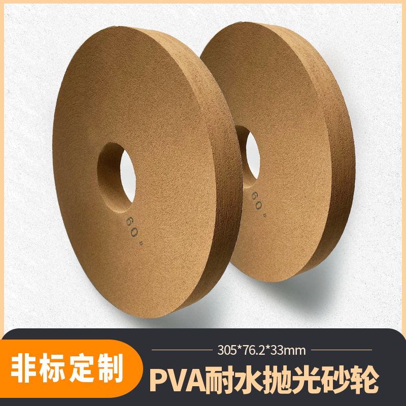 PVA海绵抛光刷轮的特点和用途